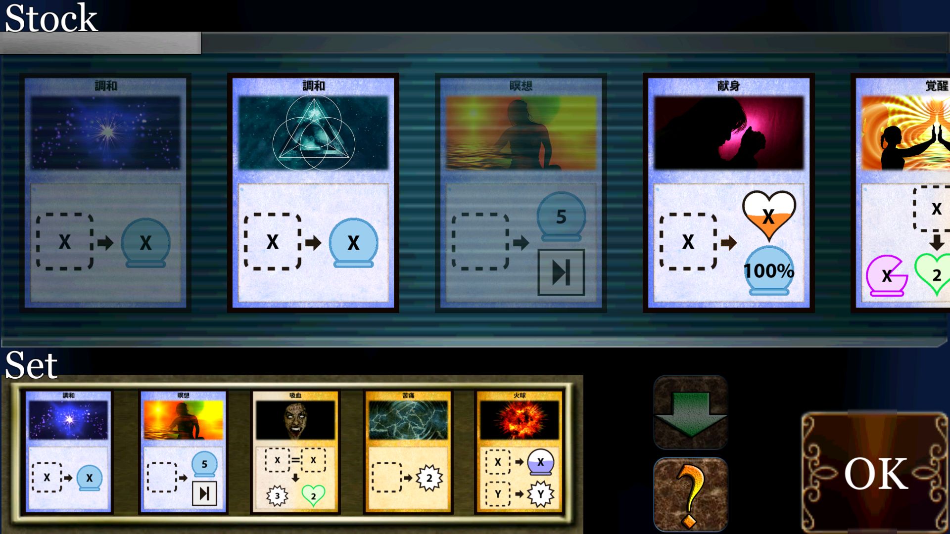 androidアプリ マゴス攻略スクリーンショット4