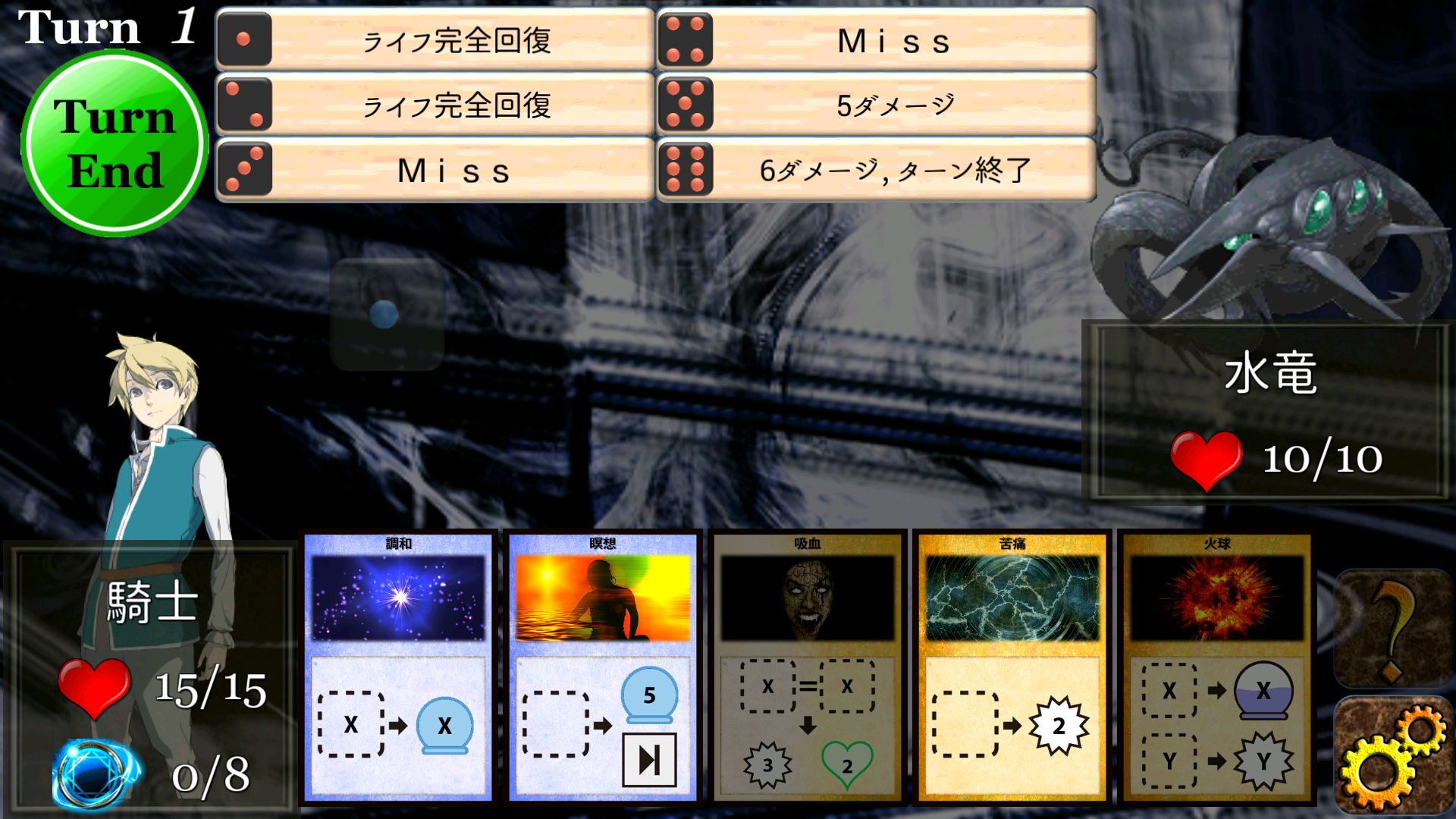 マゴス androidアプリスクリーンショット1