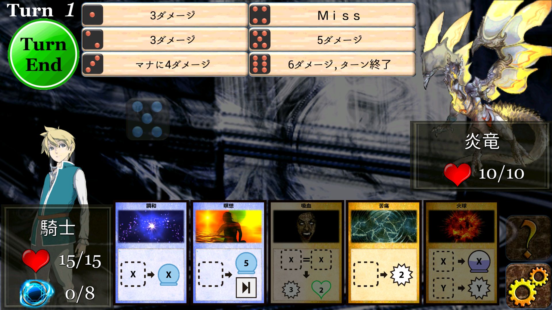 マゴス androidアプリスクリーンショット2