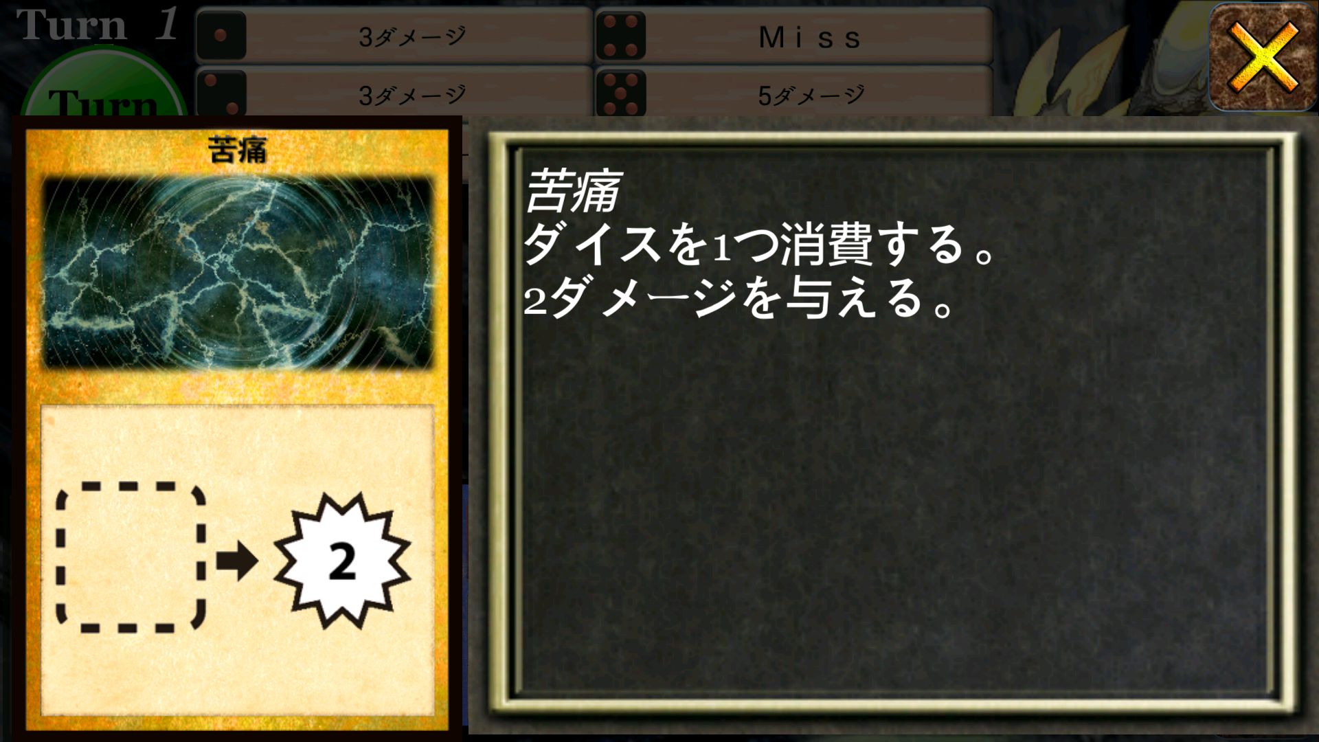 マゴス androidアプリスクリーンショット3
