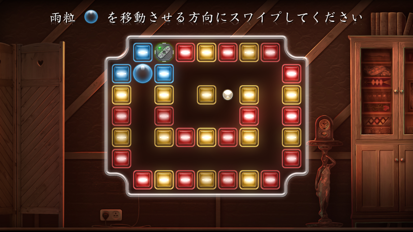 androidアプリ Quell Memento+攻略スクリーンショット2