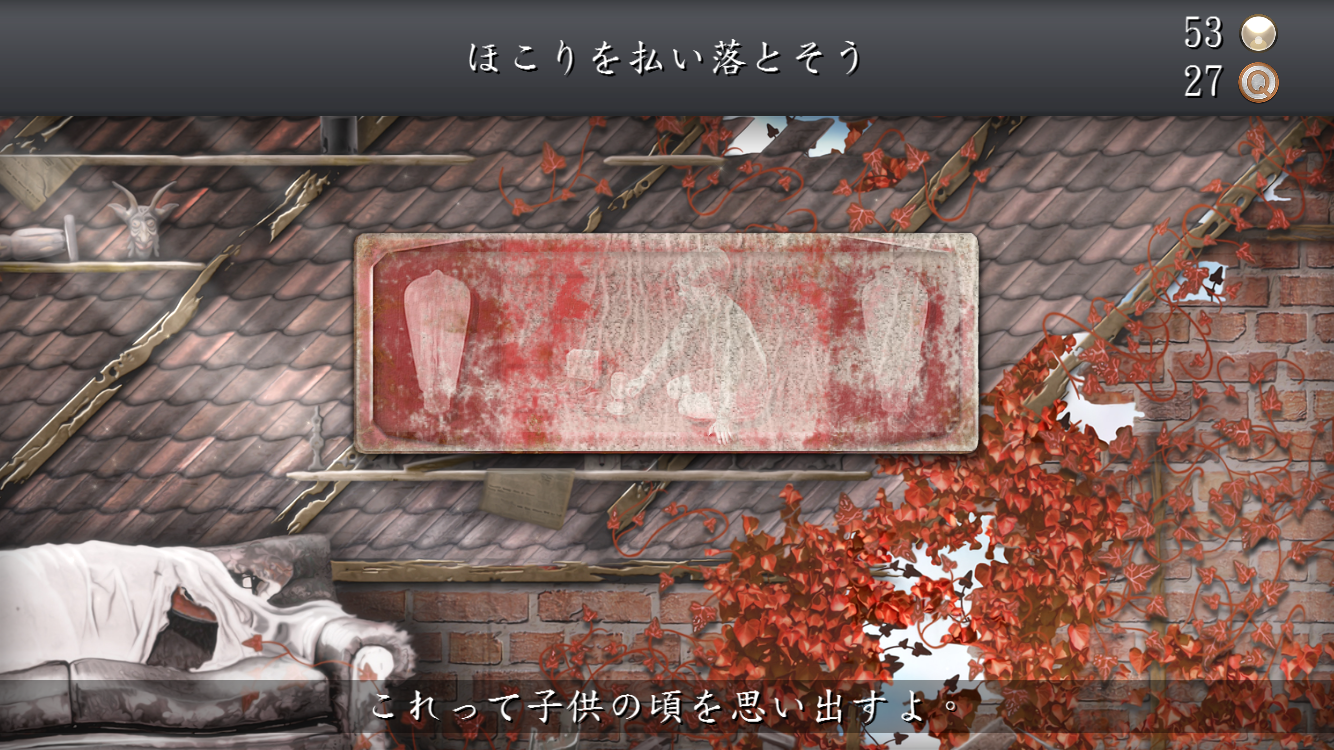 Quell Memento+ androidアプリスクリーンショット2