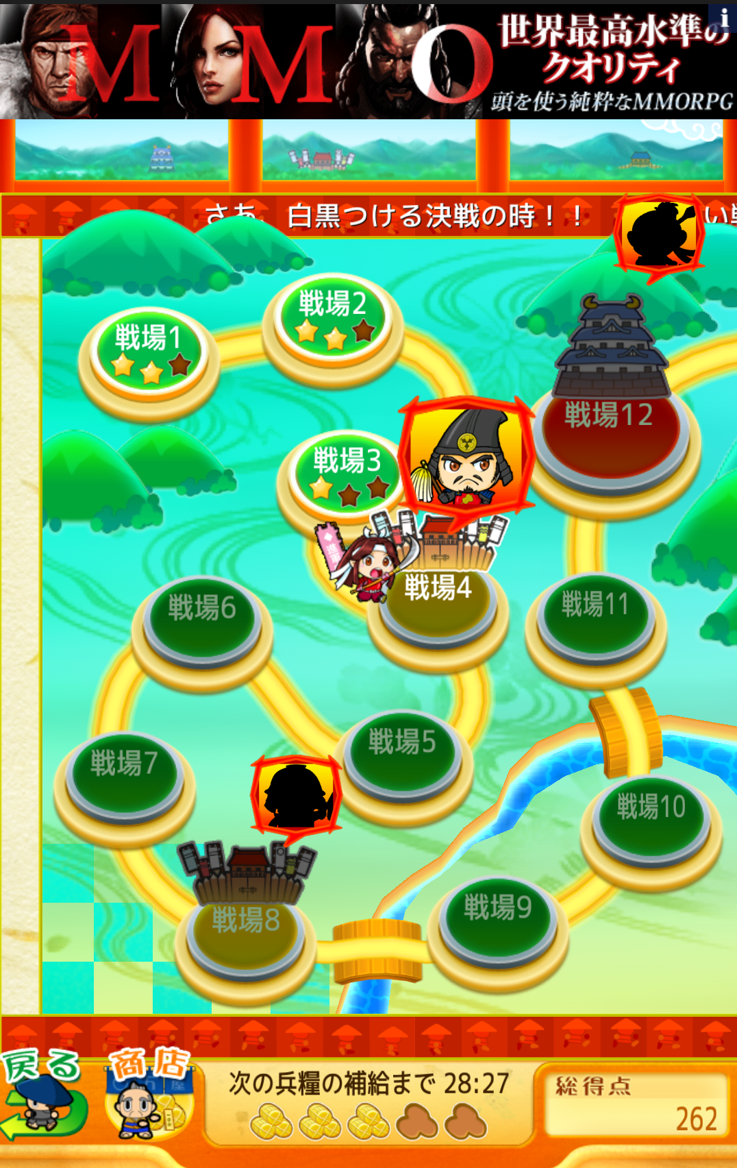 androidアプリ 戦国リバーシ攻略スクリーンショット1
