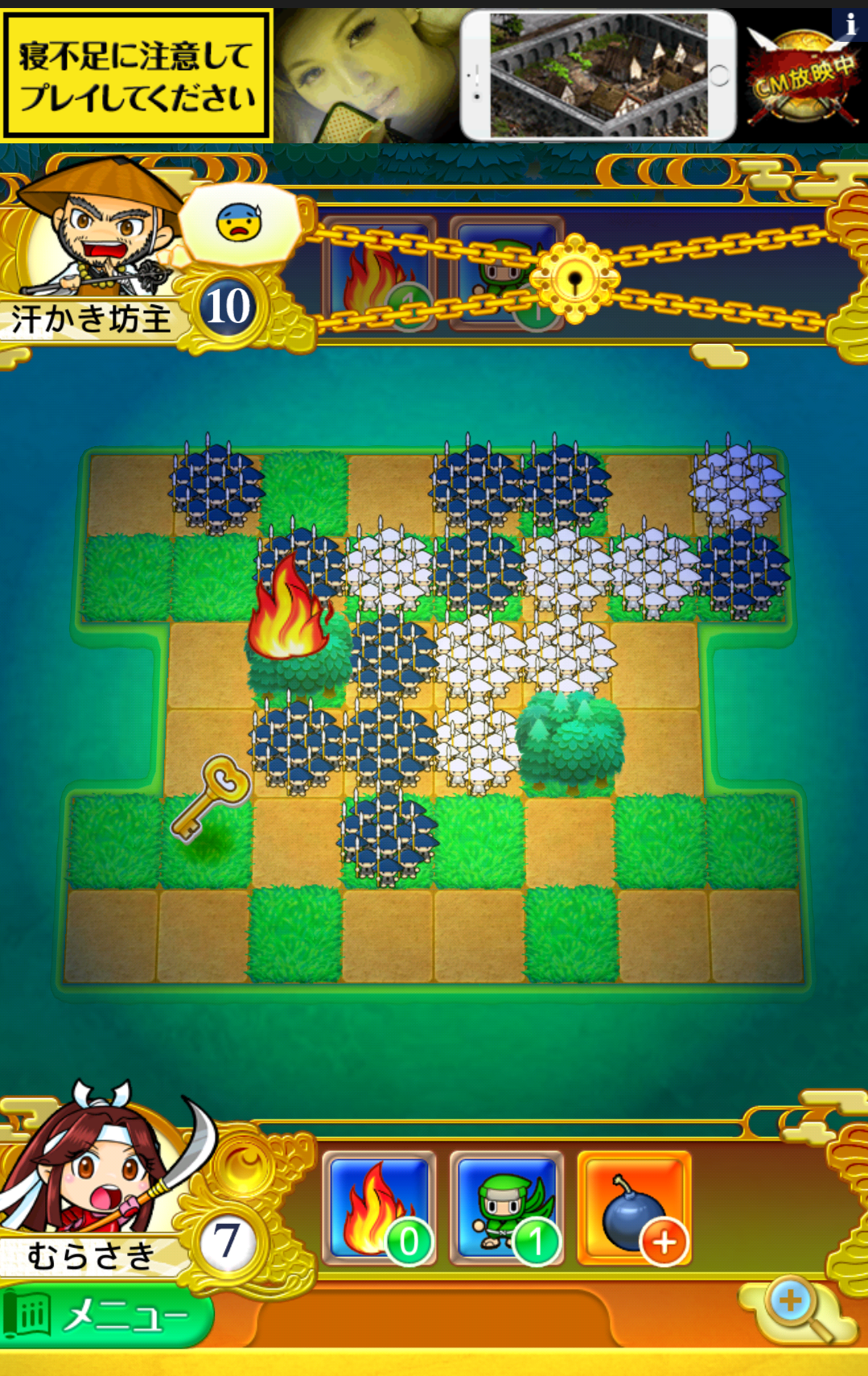 androidアプリ 戦国リバーシ攻略スクリーンショット5