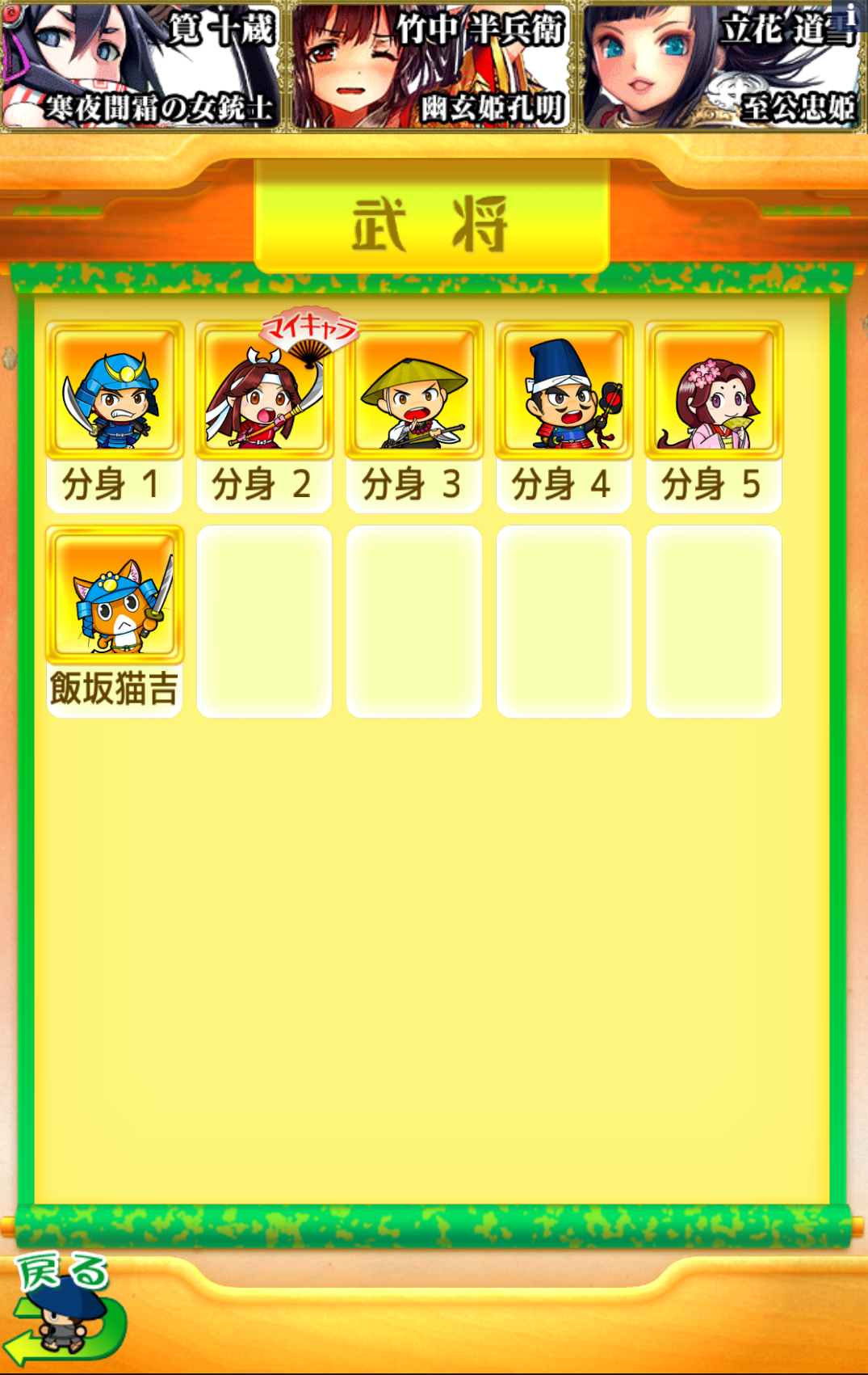 androidアプリ 戦国リバーシ攻略スクリーンショット6