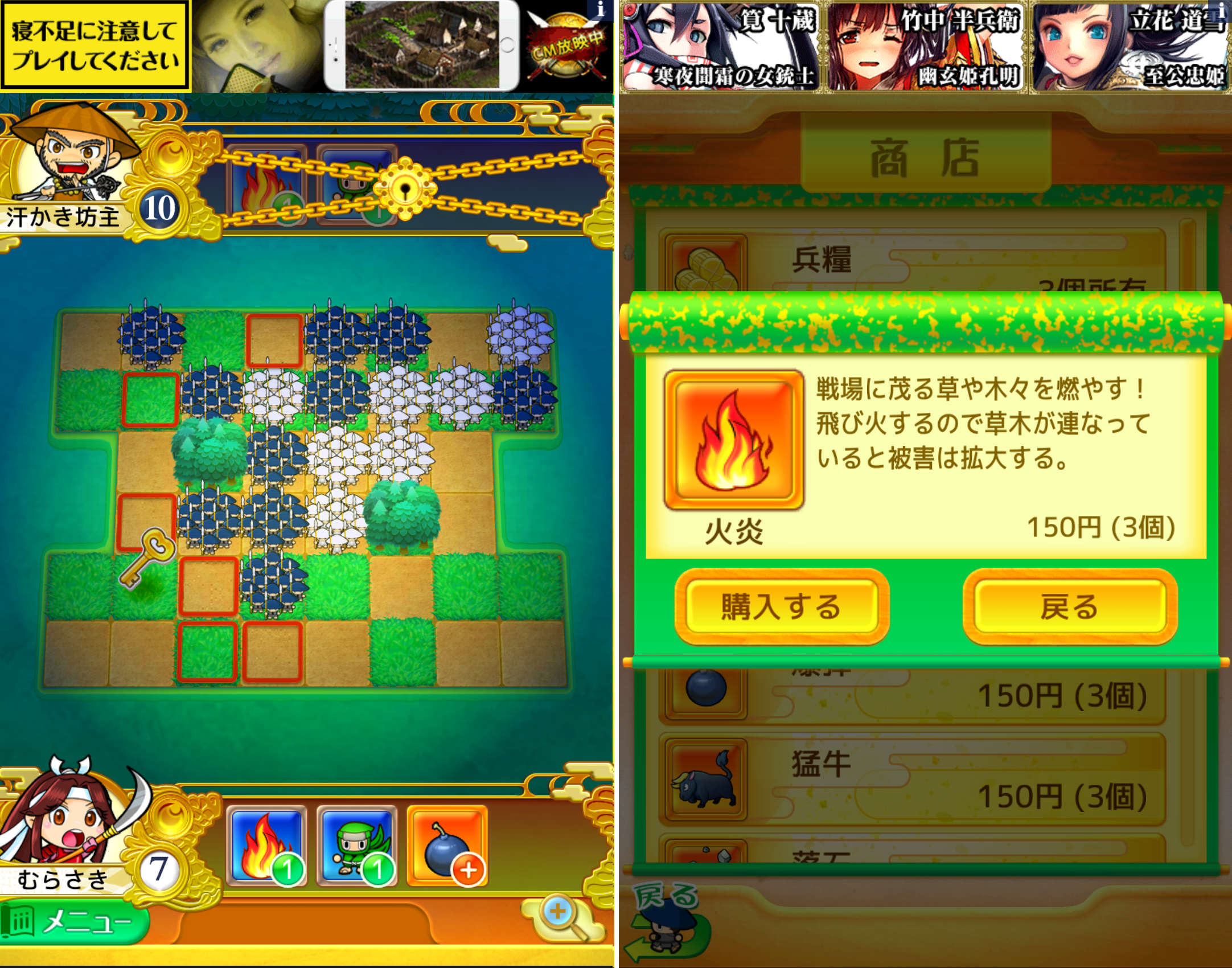 戦国リバーシ androidアプリスクリーンショット2