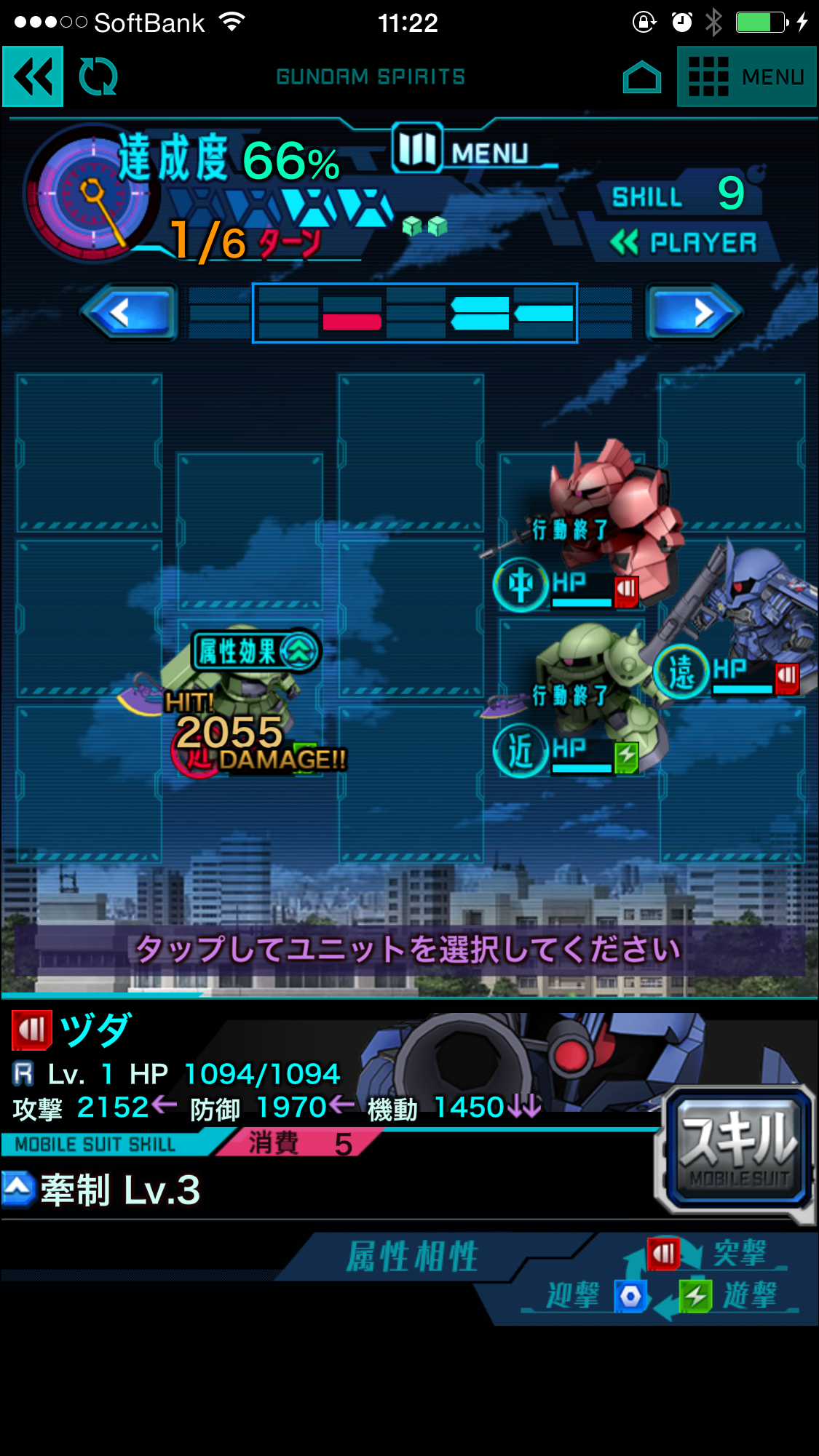 androidアプリ ガンダムスピリッツ攻略スクリーンショット3