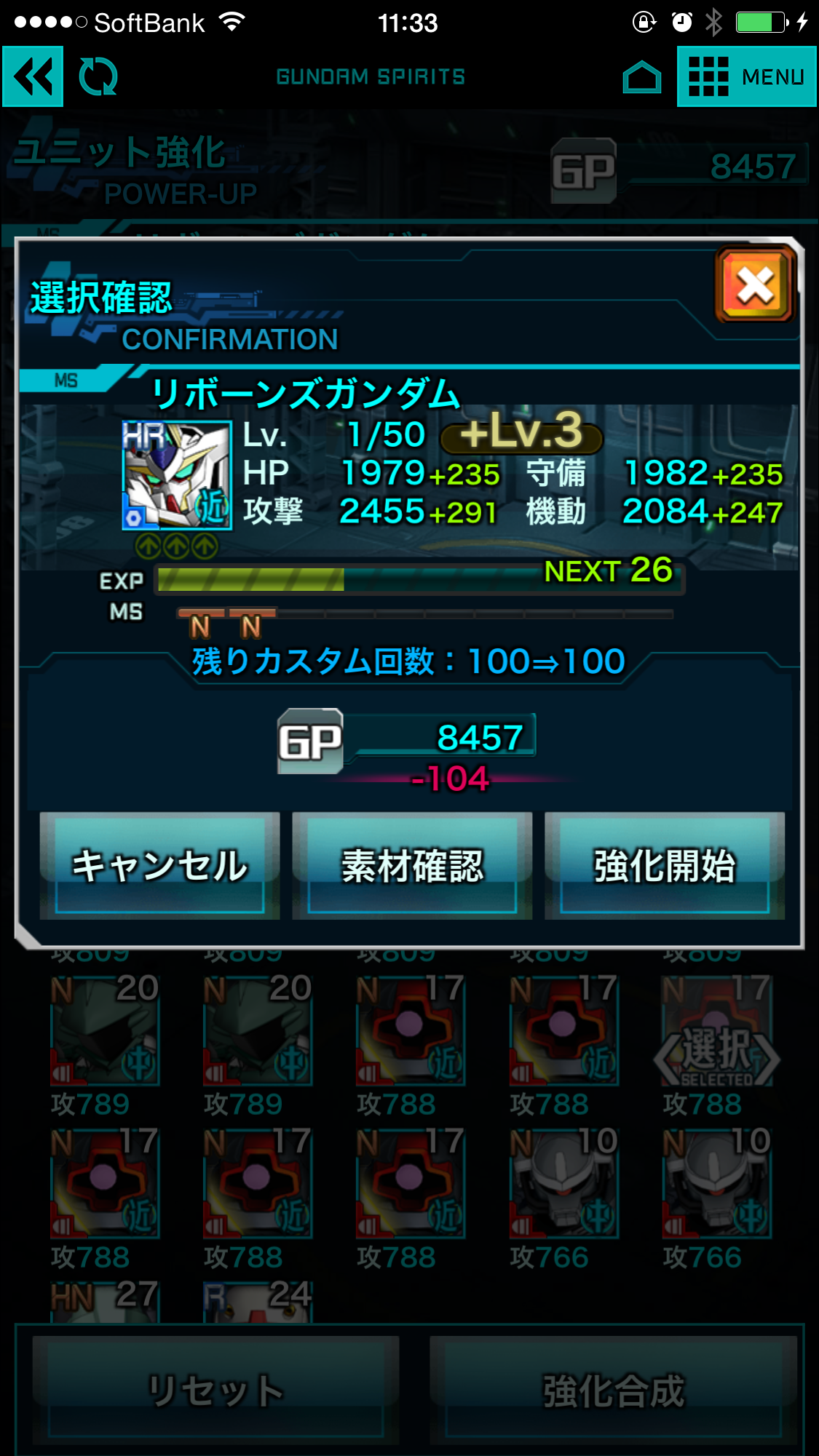 androidアプリ ガンダムスピリッツ攻略スクリーンショット8