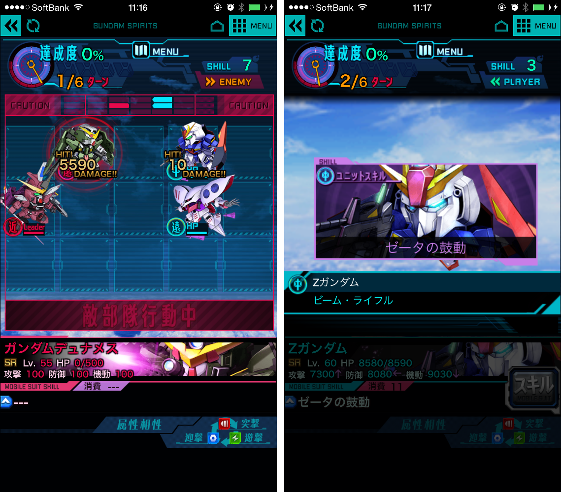 ガンダムスピリッツ androidアプリスクリーンショット1