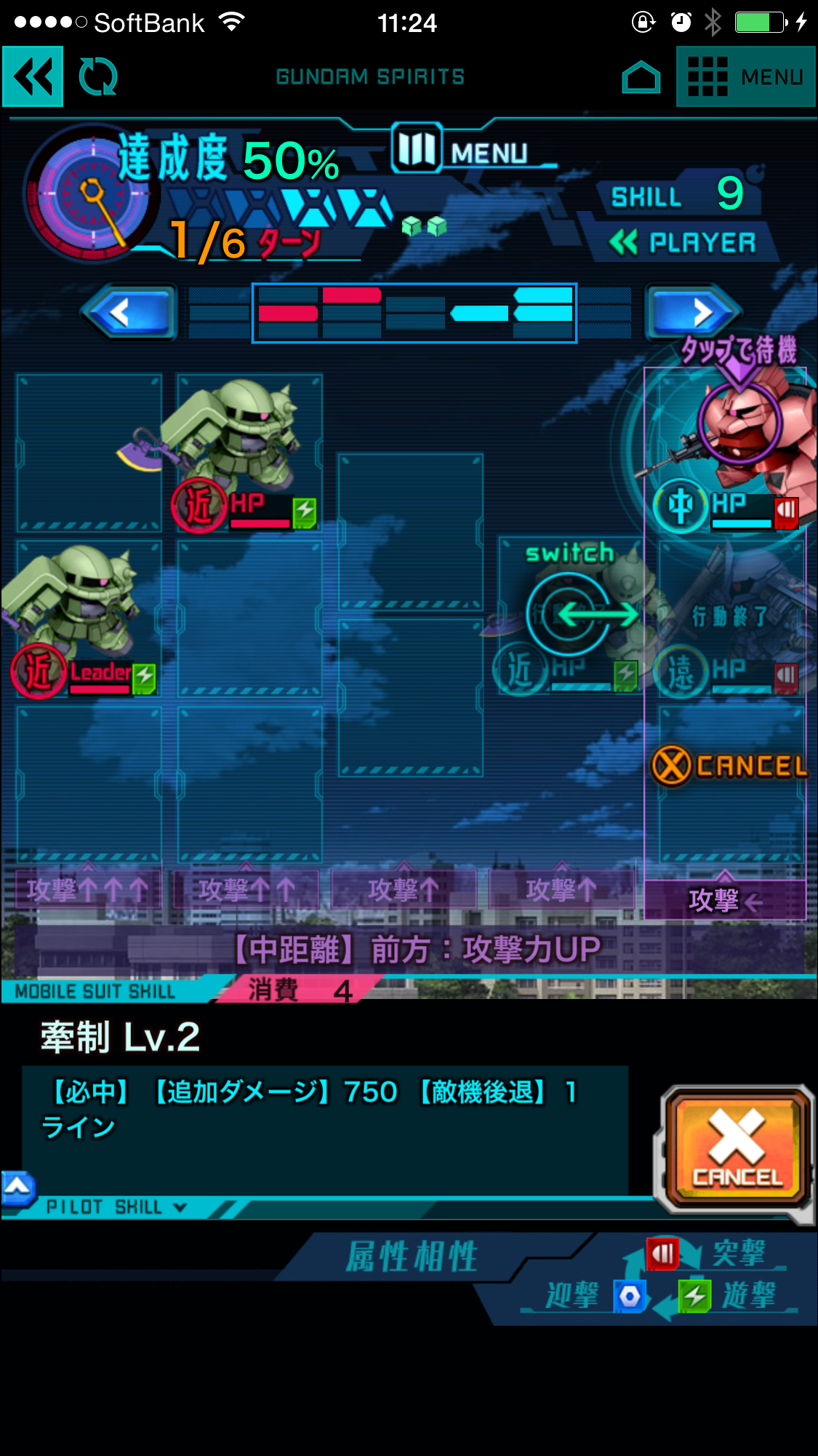 ガンダムスピリッツ androidアプリスクリーンショット2