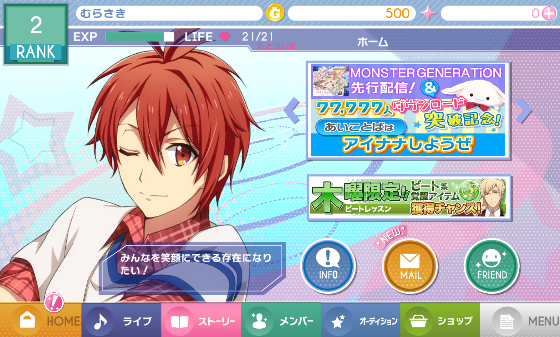 androidアプリ アイドリッシュセブン攻略スクリーンショット3
