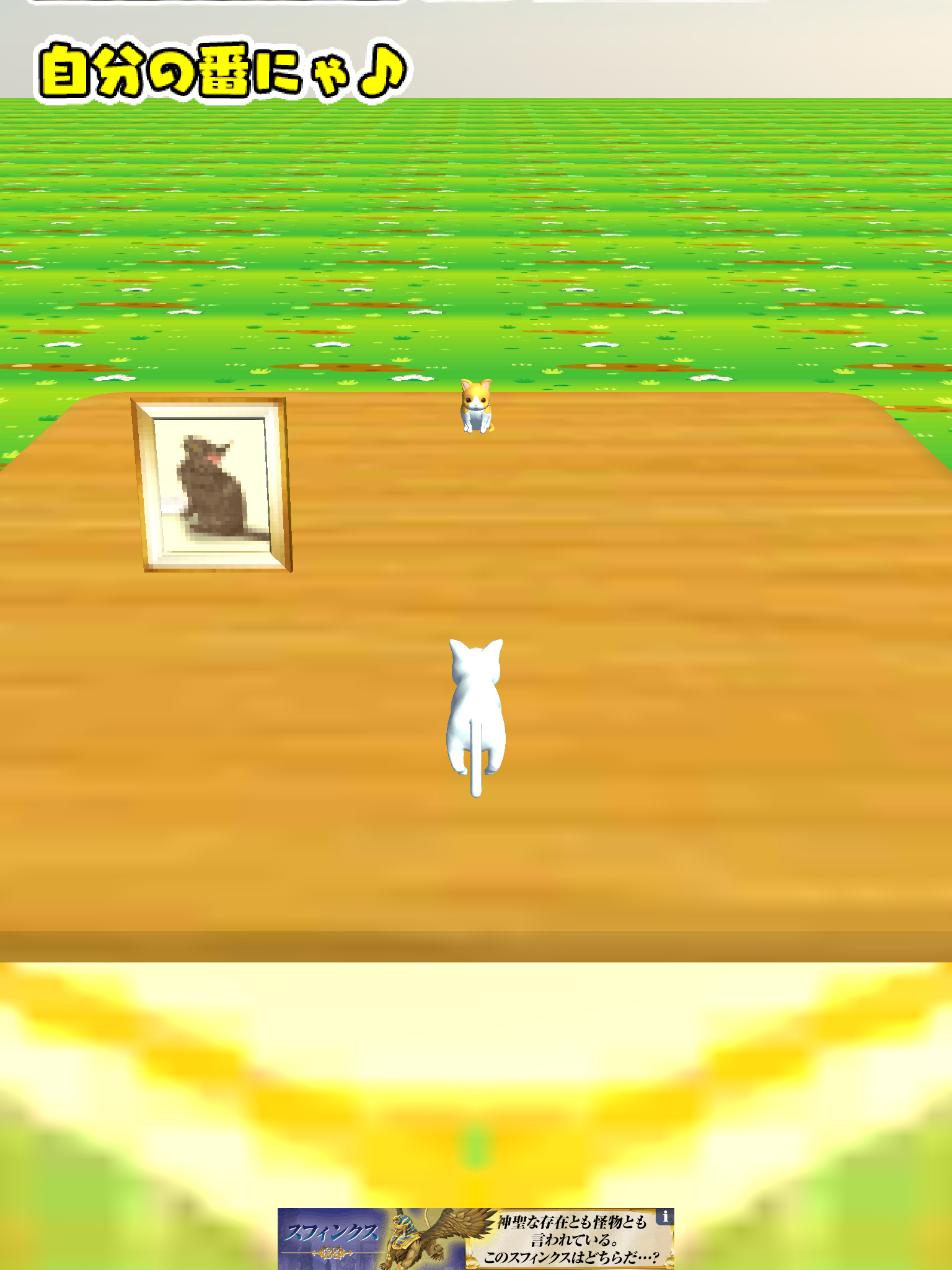 androidアプリ ねこズサァァァー!!攻略スクリーンショット6