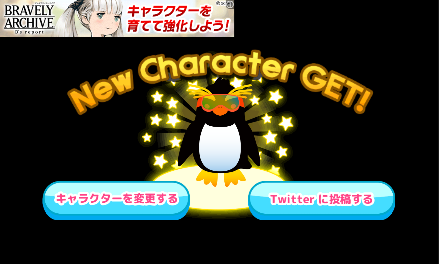 androidアプリ ペンギンダッシュ！攻略スクリーンショット4