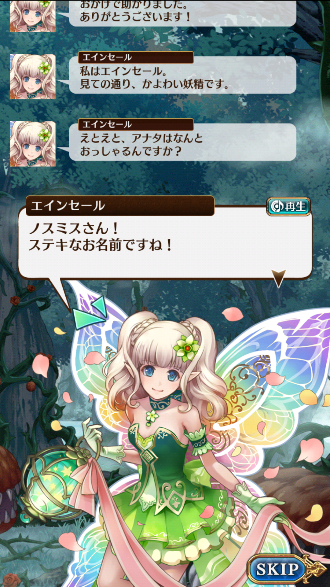 androidアプリ タワーオブプリンセス攻略スクリーンショット1