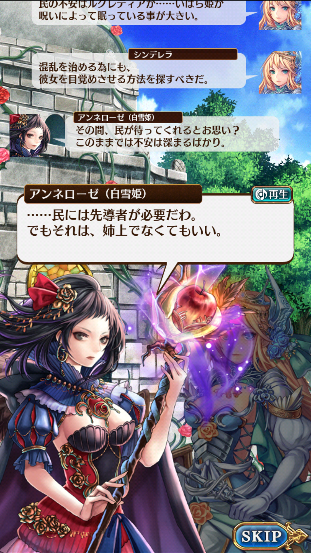 androidアプリ タワーオブプリンセス攻略スクリーンショット3