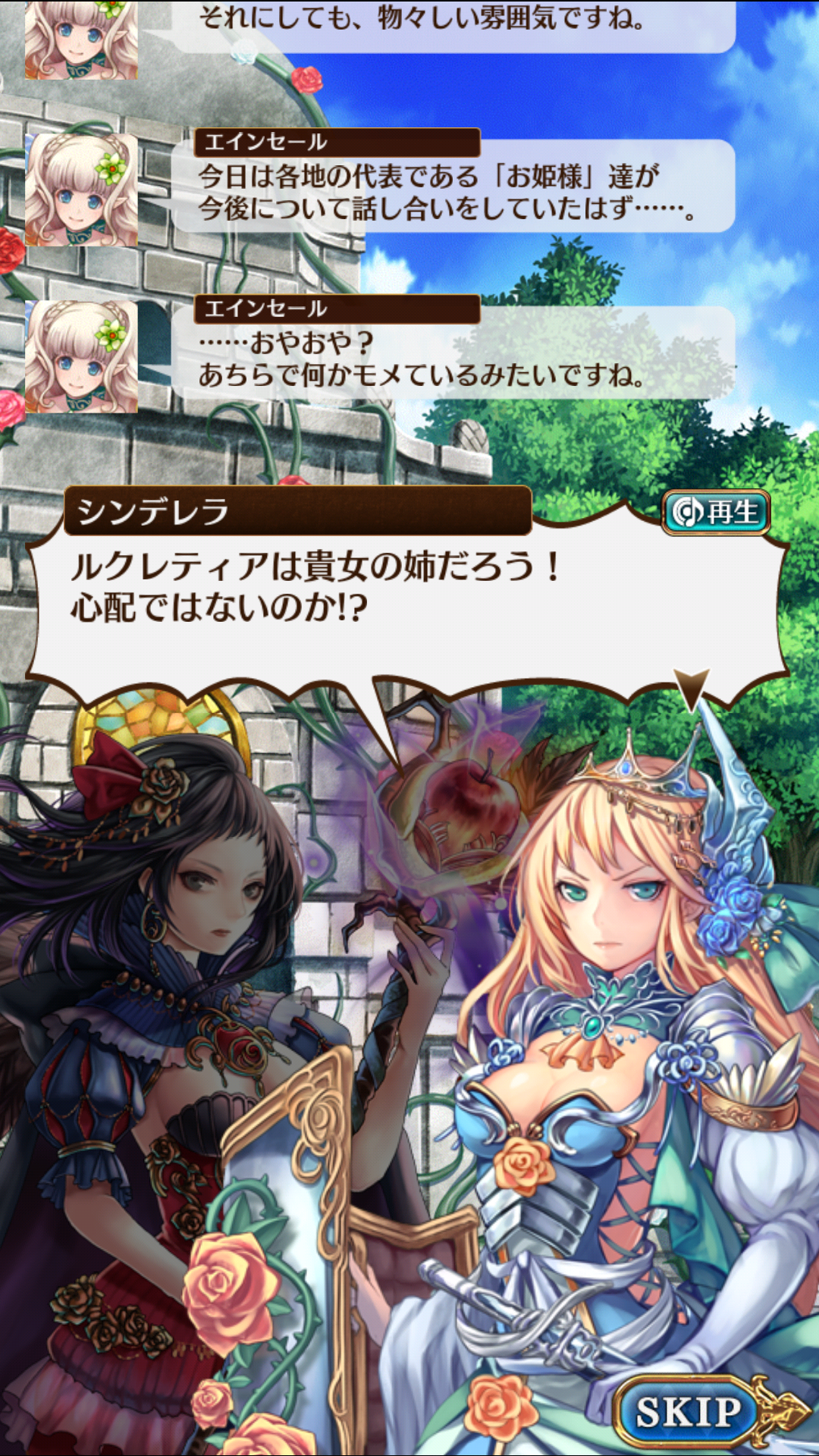 androidアプリ タワーオブプリンセス攻略スクリーンショット4