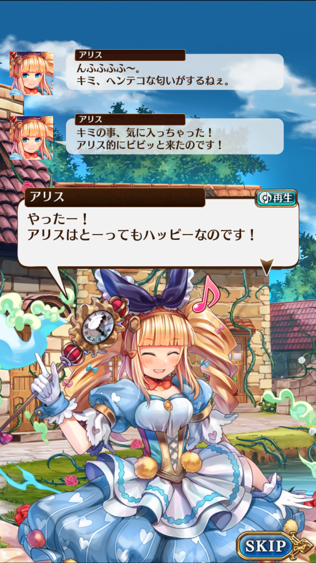 androidアプリ タワーオブプリンセス攻略スクリーンショット6