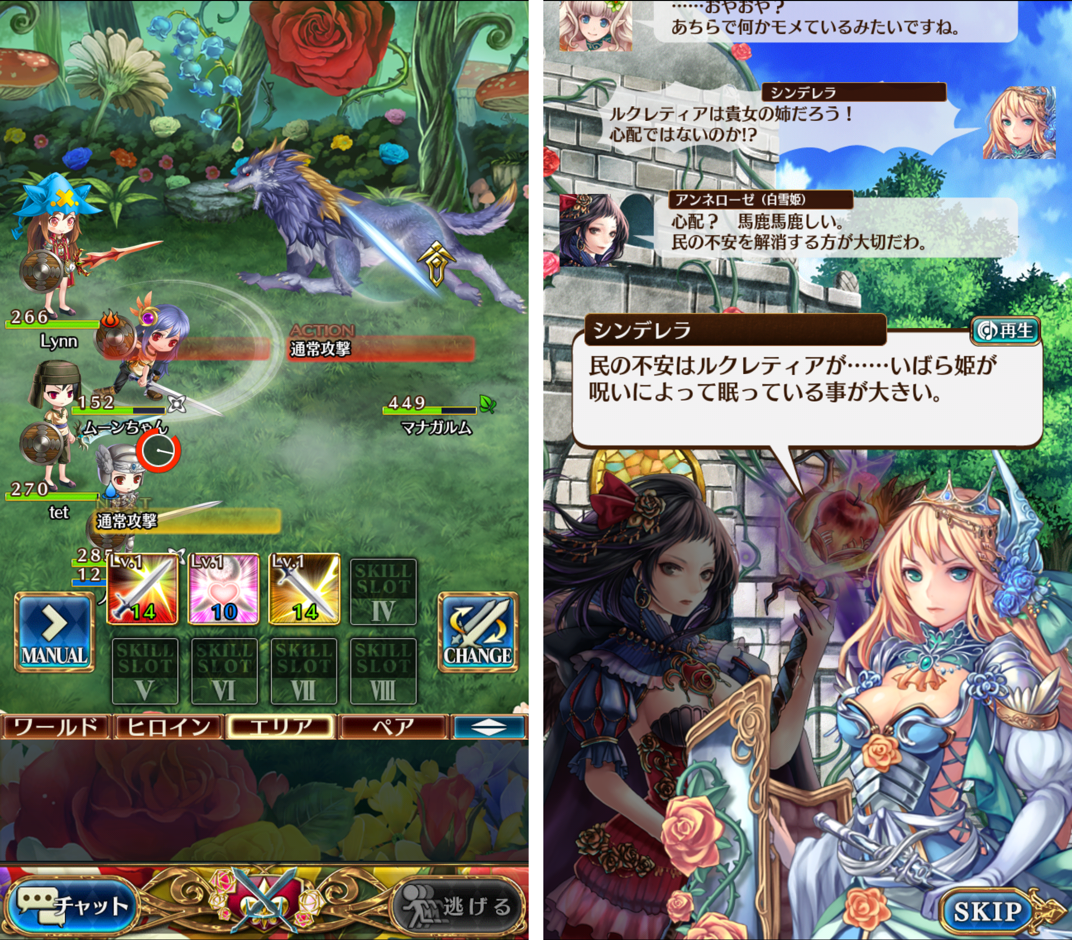 タワーオブプリンセス androidアプリスクリーンショット1