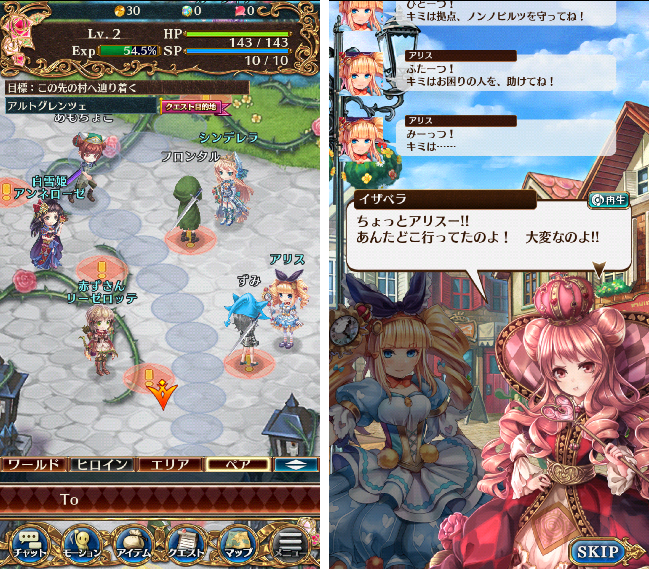 タワーオブプリンセス androidアプリスクリーンショット2