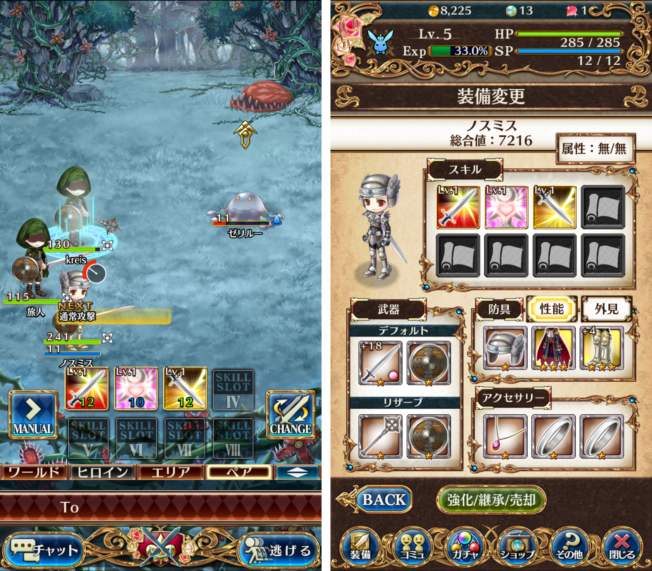 タワーオブプリンセス androidアプリスクリーンショット3
