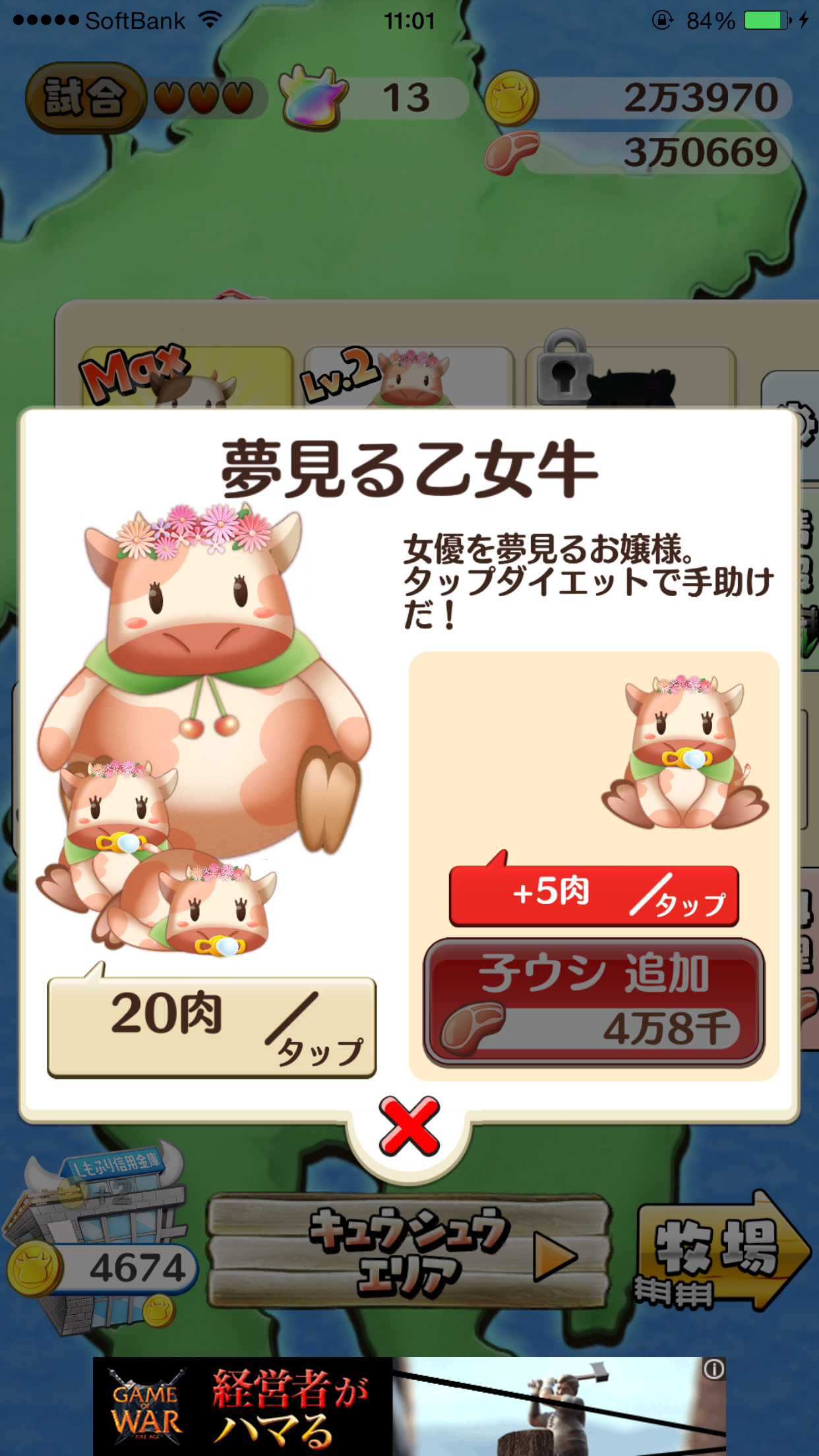 放課後牧場にくにく部 androidアプリスクリーンショット2