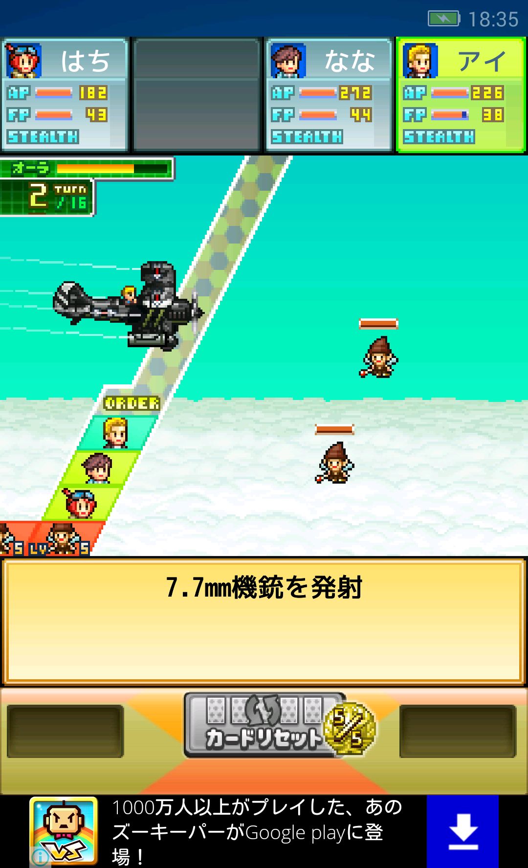 androidアプリ あおぞら飛行隊攻略スクリーンショット3