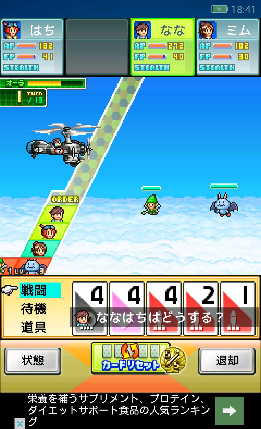 あおぞら飛行隊 androidアプリスクリーンショット1