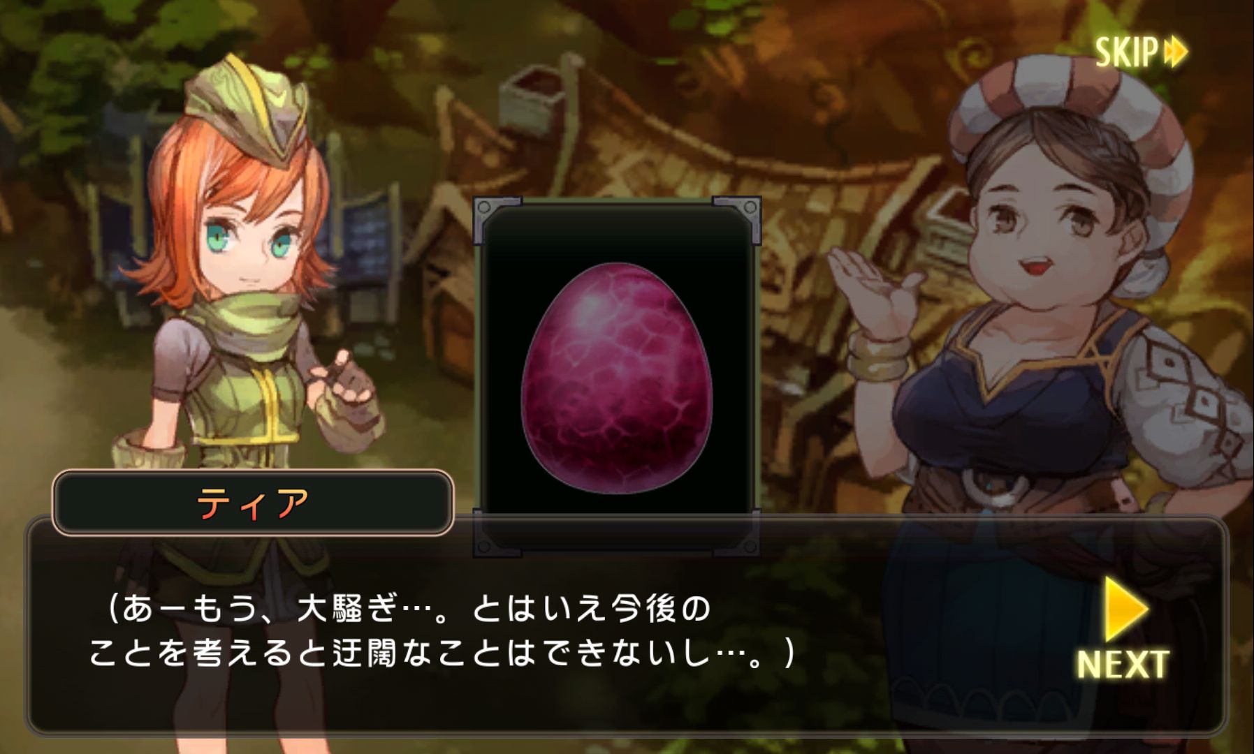 androidアプリ クロノドラゴン ～ななつの光と太初の樹～攻略スクリーンショット2