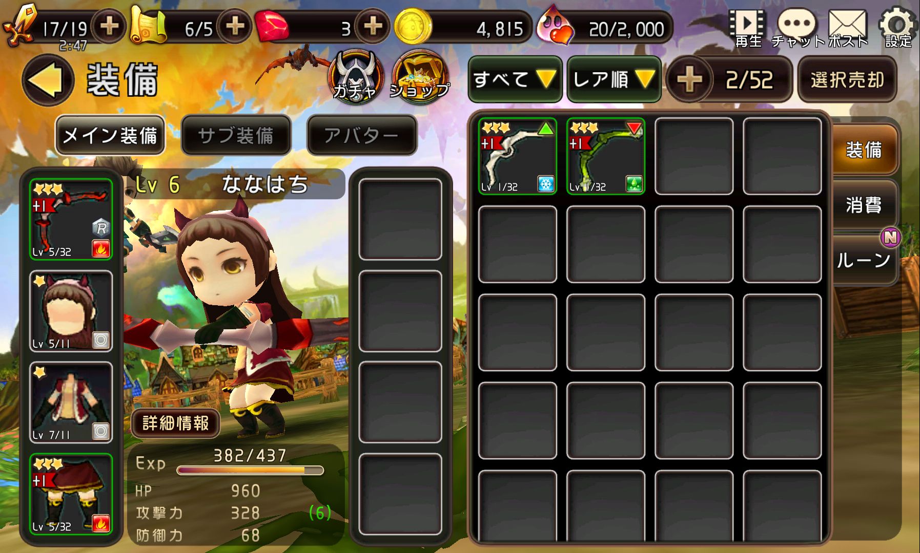 androidアプリ クロノドラゴン ～ななつの光と太初の樹～攻略スクリーンショット5