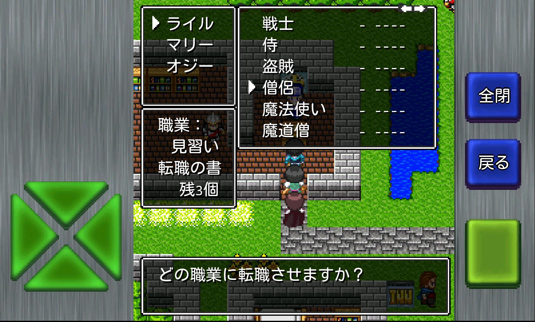 ガイラルディア神話 androidアプリスクリーンショット3