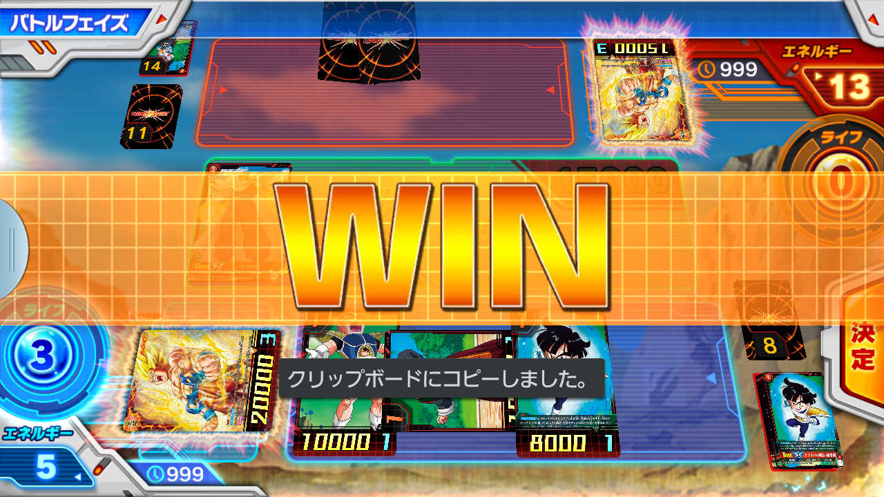 androidアプリ ICカードダス ドラゴンボール攻略スクリーンショット8