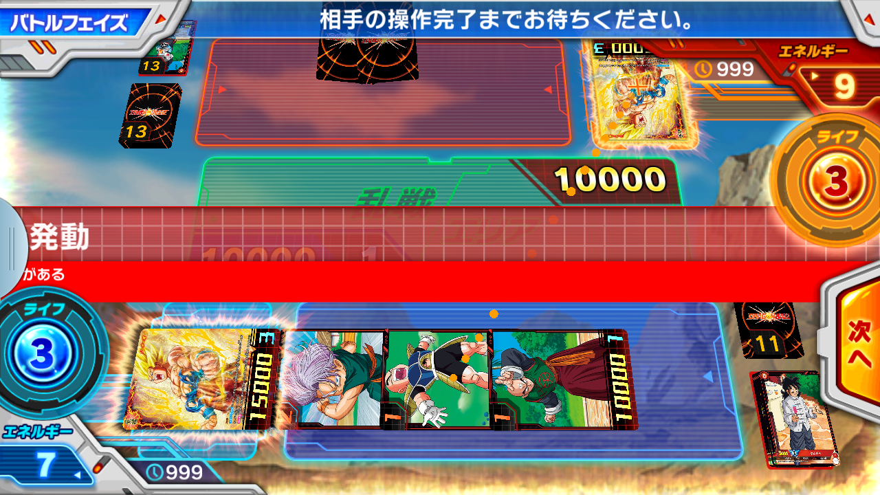 ICカードダス ドラゴンボール androidアプリスクリーンショット2