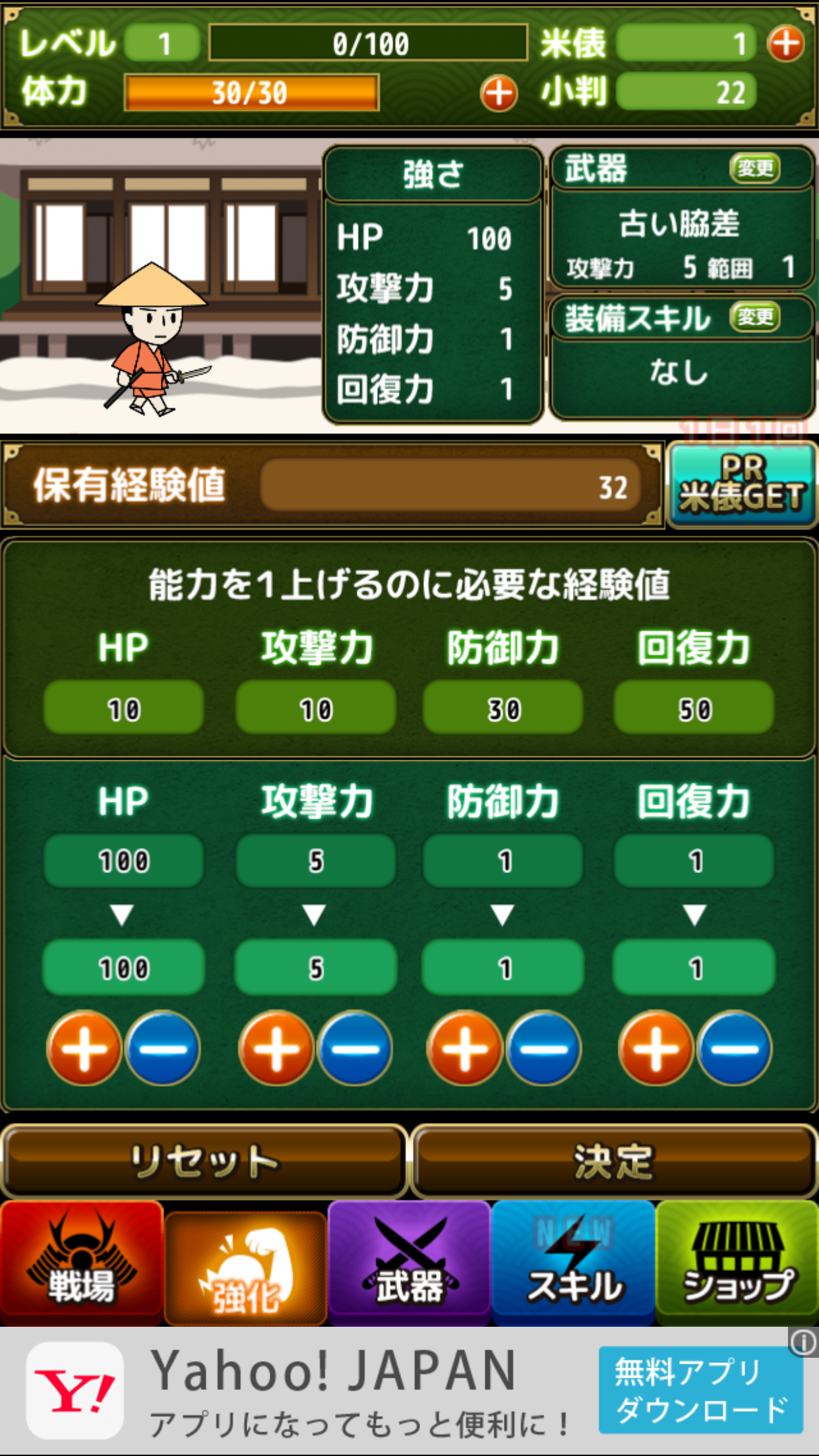 農民、天下統一するってよ androidアプリスクリーンショット3