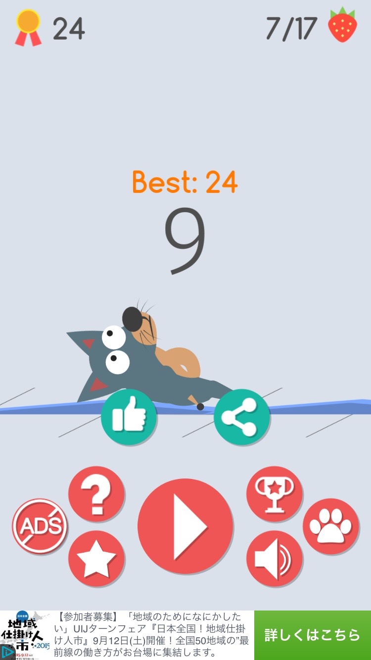 androidアプリ The Walking Pet攻略スクリーンショット3