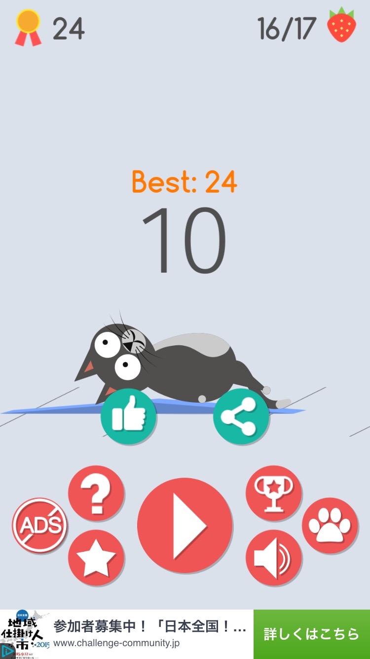 androidアプリ The Walking Pet攻略スクリーンショット7