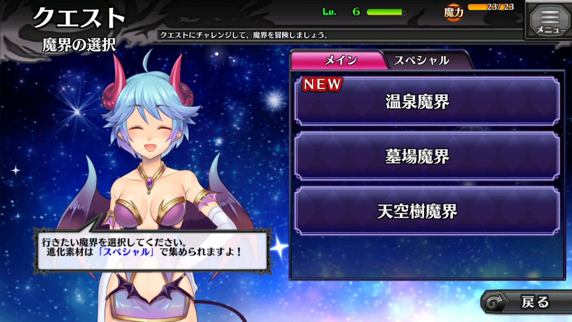 androidアプリ モン娘は～れむ攻略スクリーンショット1