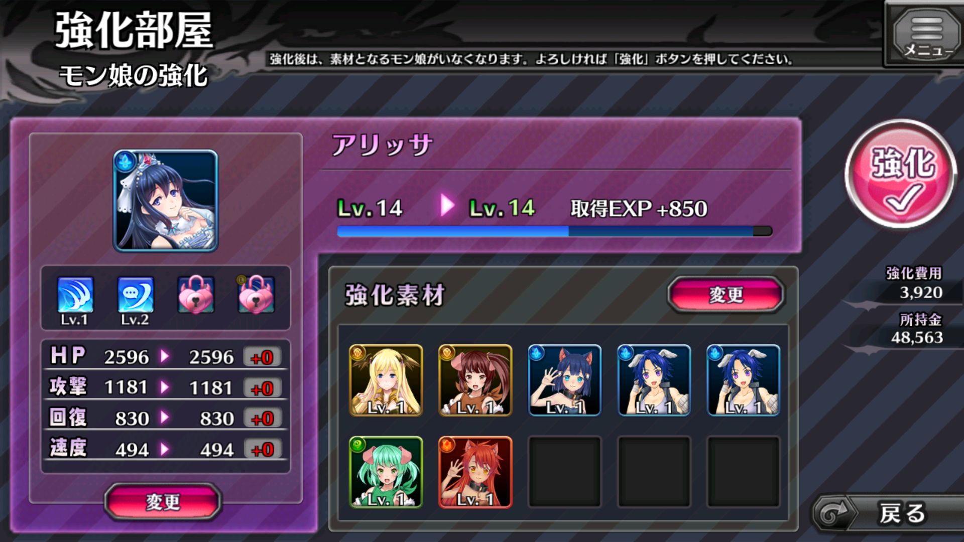 androidアプリ モン娘は～れむ攻略スクリーンショット4