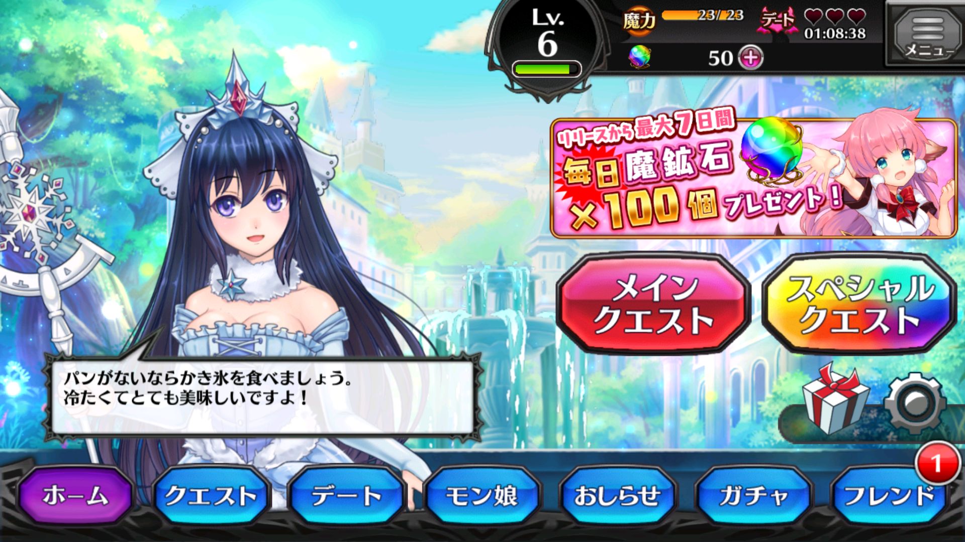 androidアプリ モン娘は～れむ攻略スクリーンショット5