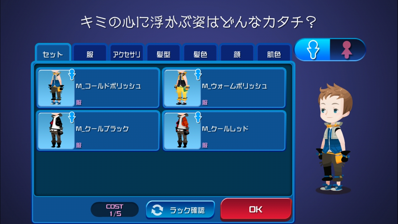 androidアプリ キングダム ハーツ ユニオン クロス攻略スクリーンショット1