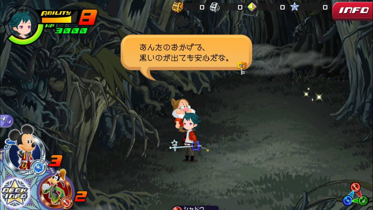キングダム ハーツ ユニオン クロス androidアプリスクリーンショット2