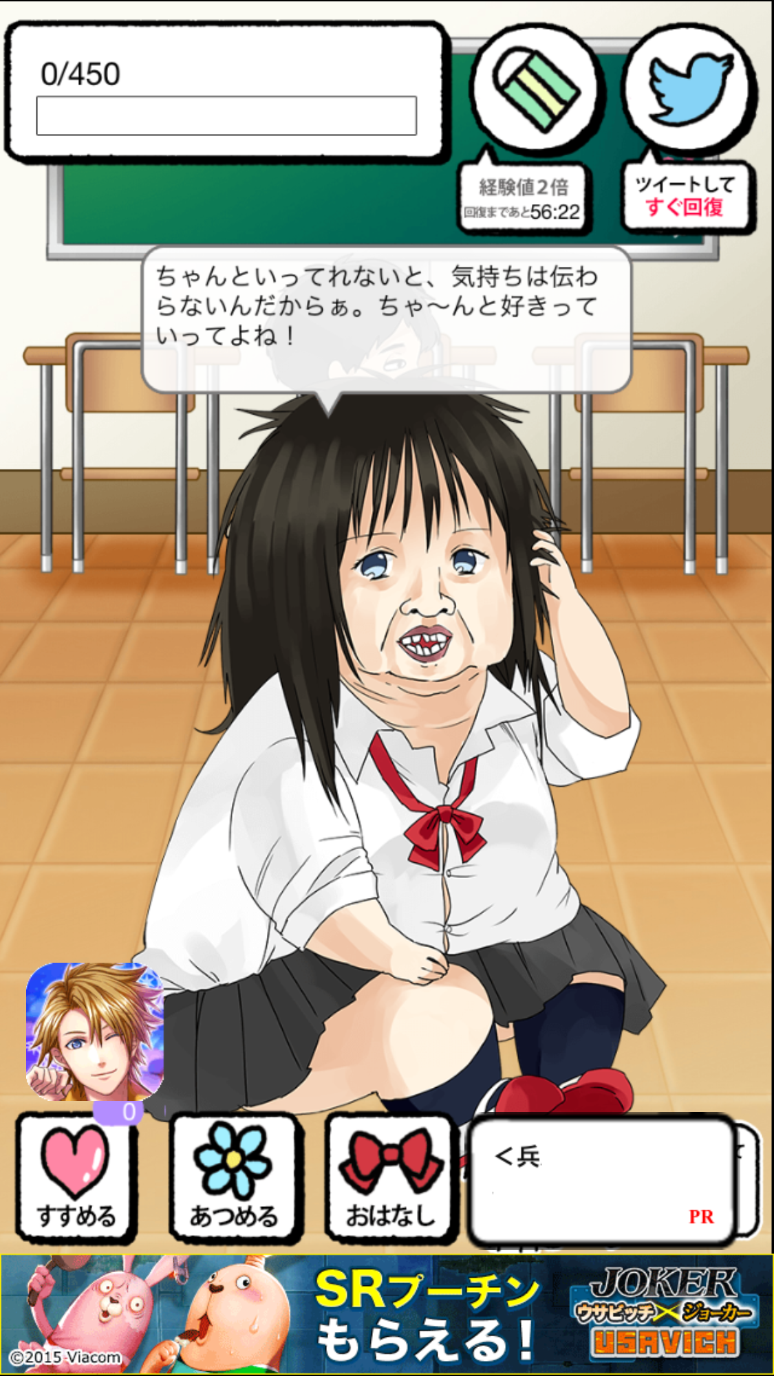 ゴンザレスの恋物語 androidアプリスクリーンショット3