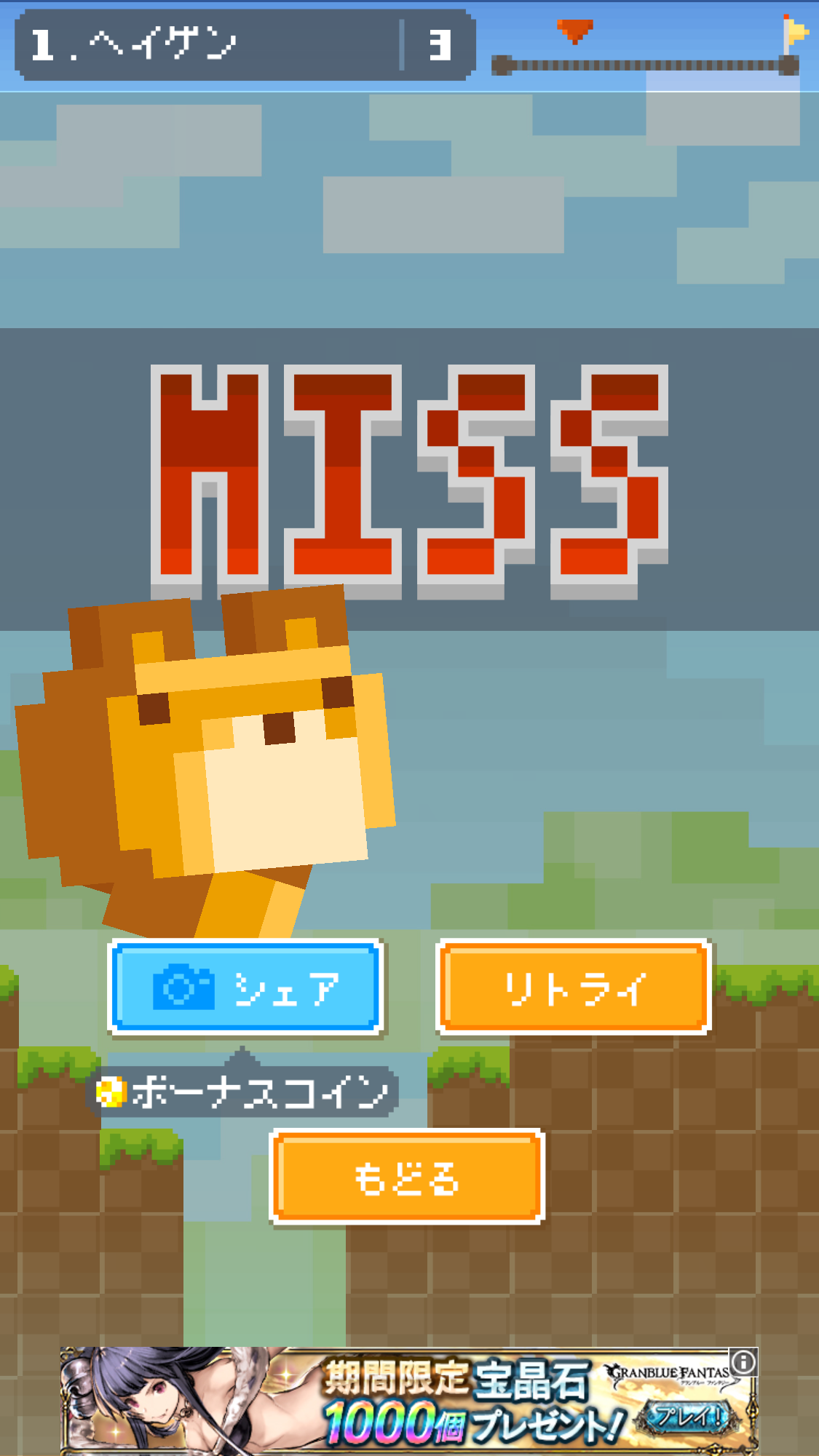 androidアプリ まいにちJump攻略スクリーンショット3