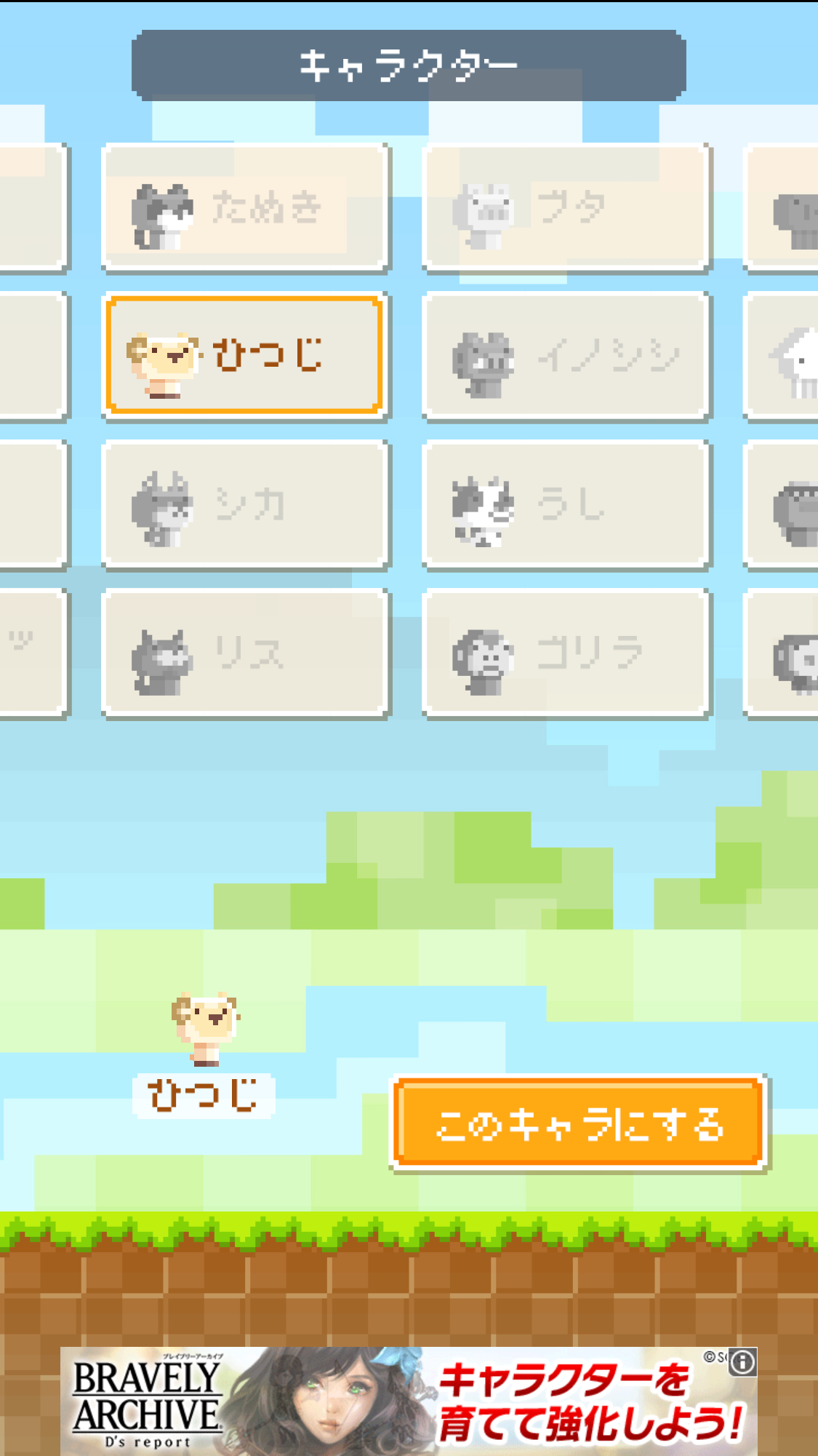 androidアプリ まいにちJump攻略スクリーンショット7