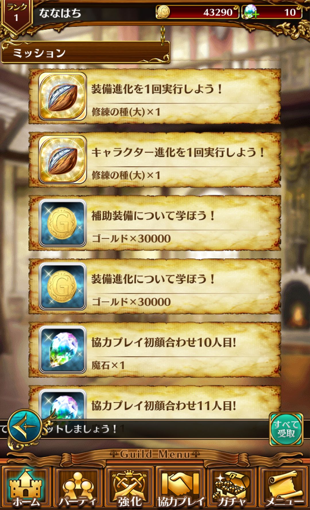 ヴァリアントナイツ androidアプリスクリーンショット3