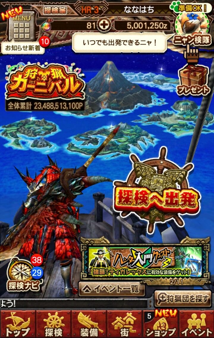 androidアプリ モンスターハンター エクスプロア（MHXR）攻略スクリーンショット1