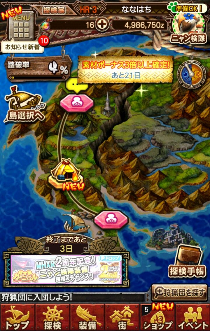 androidアプリ モンスターハンター エクスプロア（MHXR）攻略スクリーンショット2