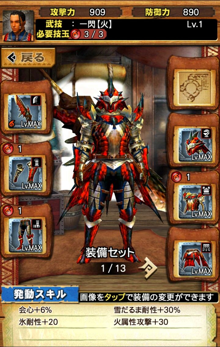 androidアプリ モンスターハンター エクスプロア（MHXR）攻略スクリーンショット6