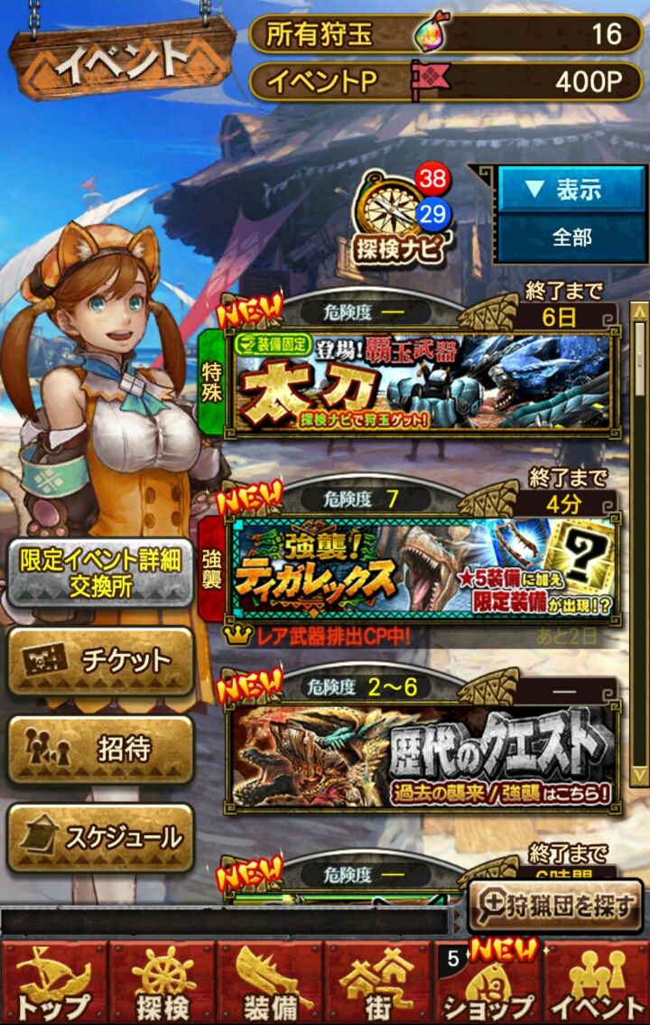 androidアプリ モンスターハンター エクスプロア（MHXR）攻略スクリーンショット8