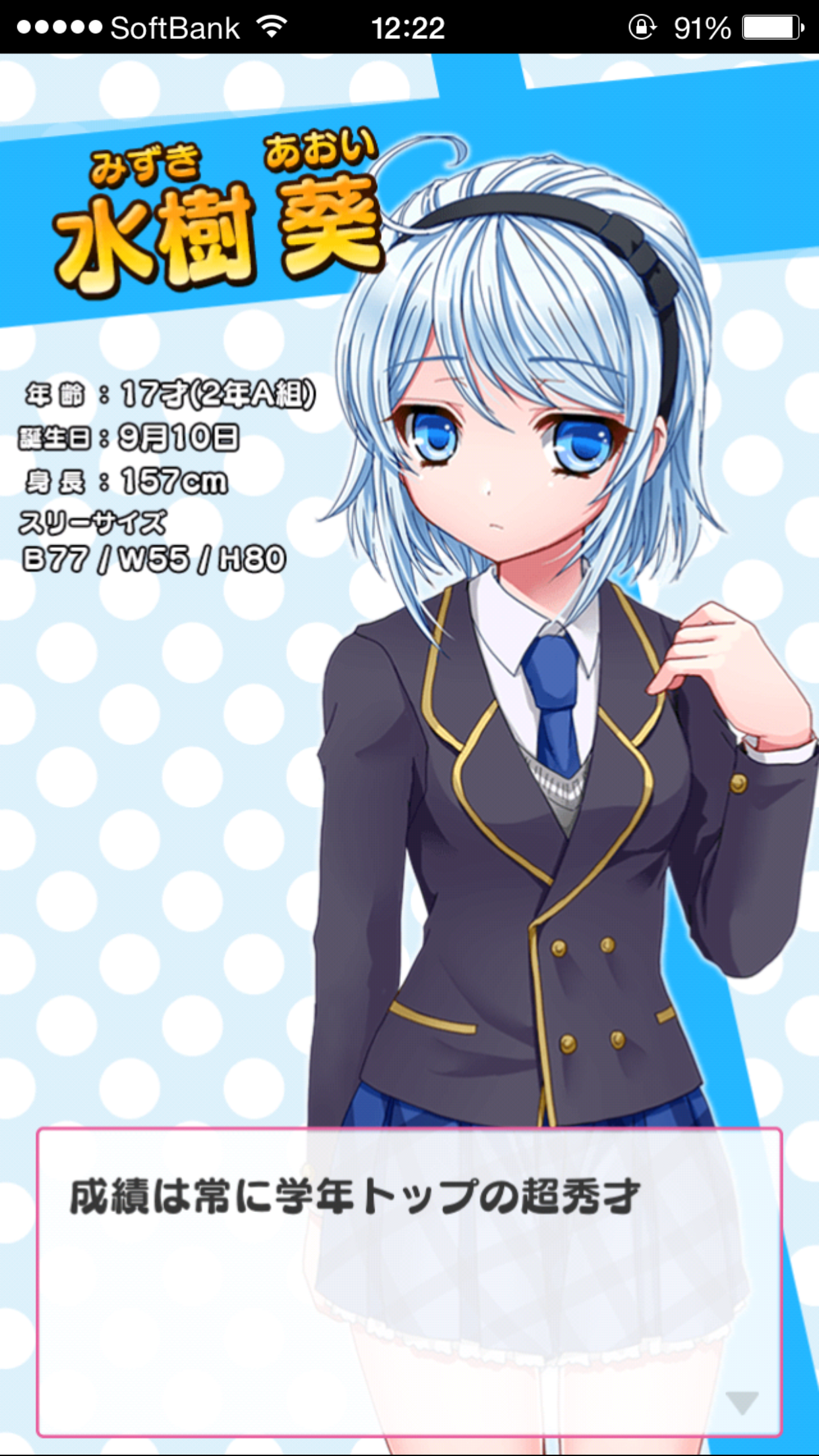androidアプリ 戦え！プリンセスドール攻略スクリーンショット1
