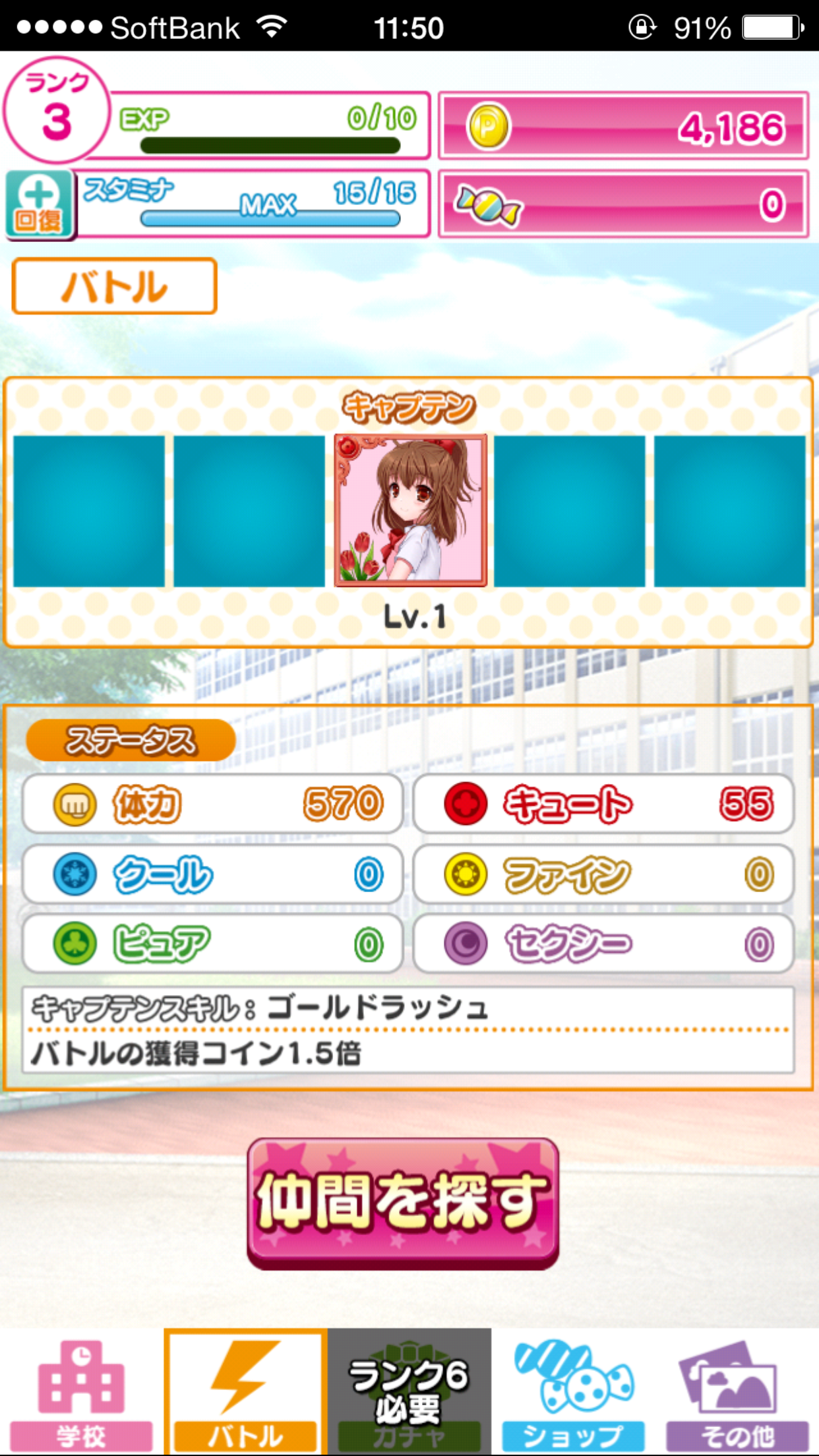 androidアプリ 戦え！プリンセスドール攻略スクリーンショット7